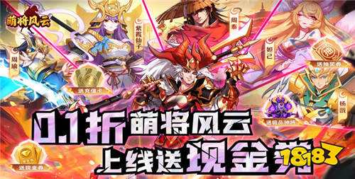最好玩的三国手游排行榜 2024最流行的三国折扣手游合集