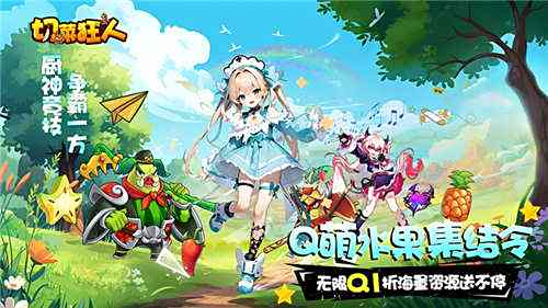 画风超萌可爱的q版手游大全 2024超萌画风热门折扣游戏分享