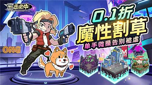 2024排行榜前10的射击手游有哪些 火热的折扣射击游戏推荐
