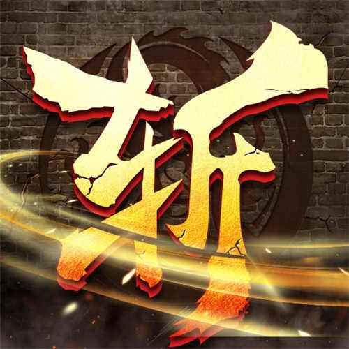 莽荒传奇0.1折版