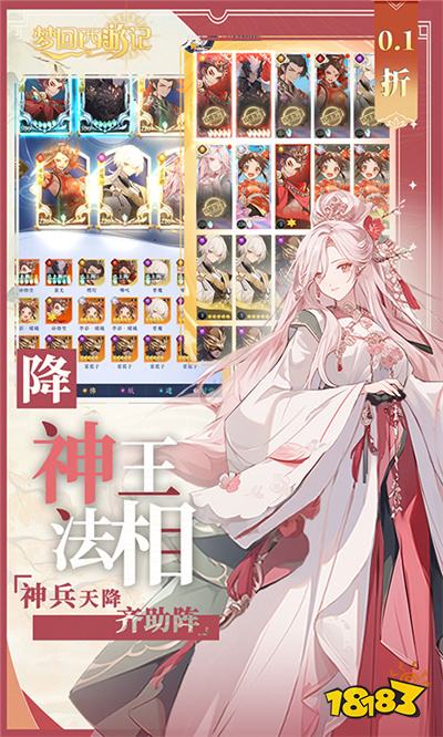 有趣的游戏西游有没有 2024热门的西游手游推荐合集