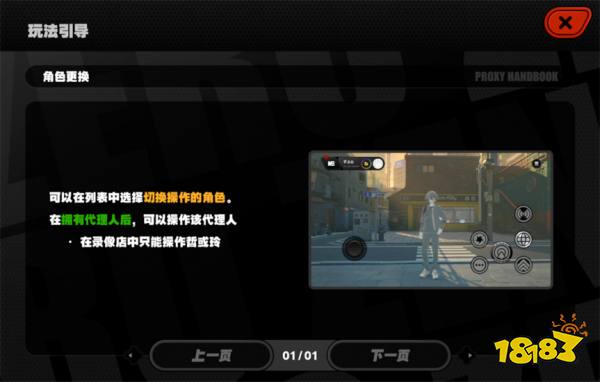 《绝区零》1.2版本脱胎换骨,听劝爆改走格子玩法