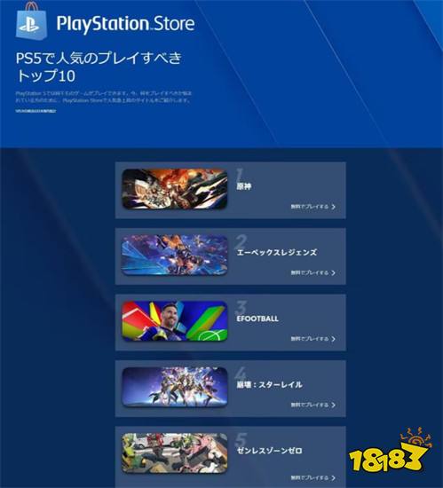 PS5游戏推荐榜单大放出,原神凭借纳塔版本登顶