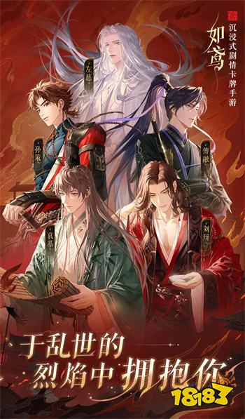 如鸢(港澳服)2024