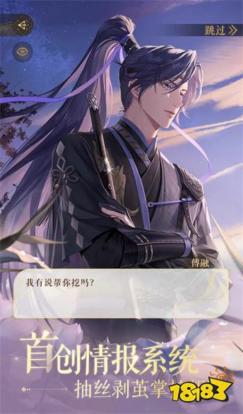 如鸢(港澳服)2024