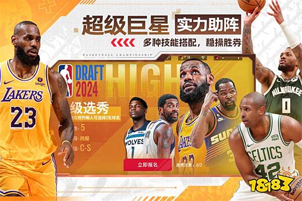 NBA篮球世界九游版