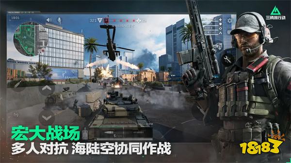 三角洲行动(吴彦祖代言)v1.201.4