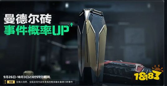 三角洲行動公測活動獎勵有哪些 開服福利活動匯總