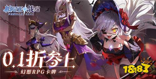 5v5即时对战手游，上百款二次元英雄任选！来《帕尼亚战纪》体验战斗的快乐！