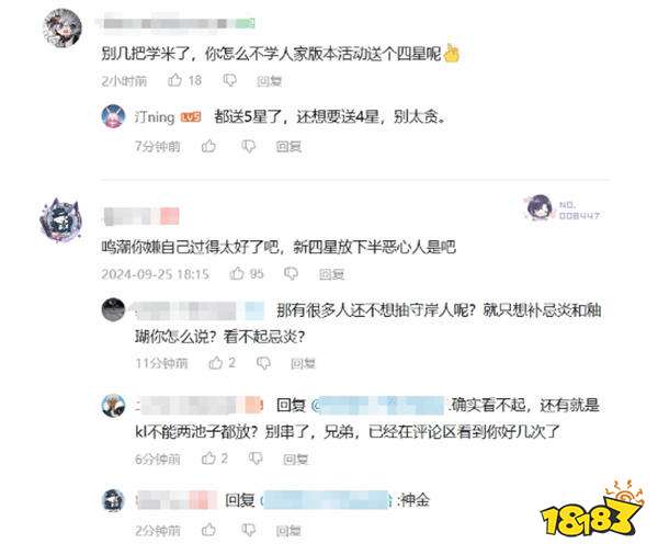 《鸣潮》1.3卡池安排引发玩家吐槽！新五星四星或分两个卡池逼迫玩家氪金？