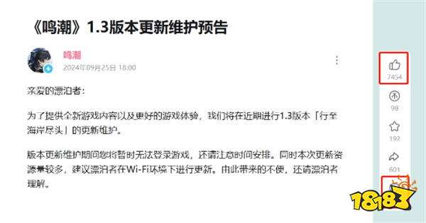 《鸣潮》1.3卡池安排引发玩家吐槽！新五星四星或分两个卡池逼迫玩家氪金？