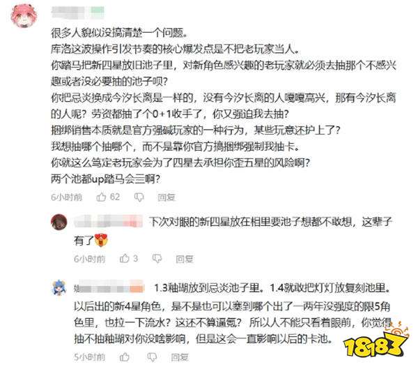 《鸣潮》1.3卡池安排引发玩家吐槽！新五星四星或分两个卡池逼迫玩家氪金？