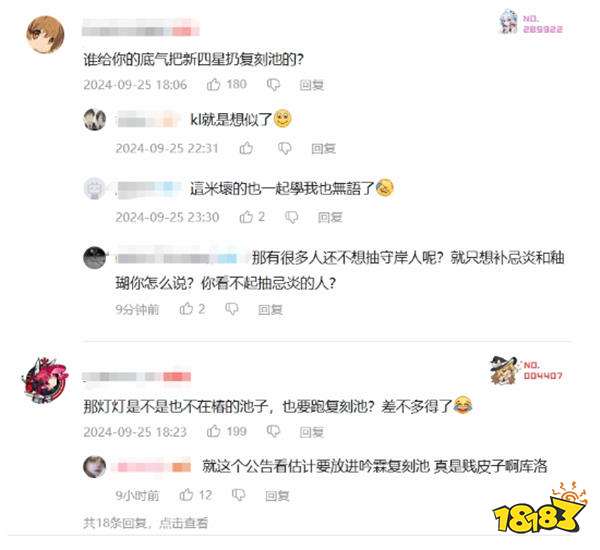 《鸣潮》1.3卡池安排引发玩家吐槽！新五星四星或分两个卡池逼迫玩家氪金？