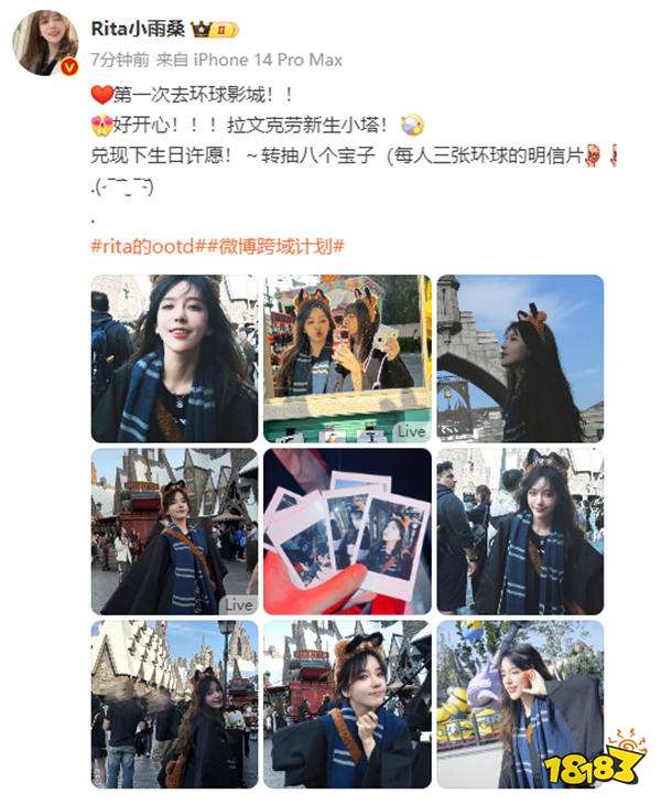 Rita化身哈利波特拉文克劳学姐！满满的仙气与书卷气！