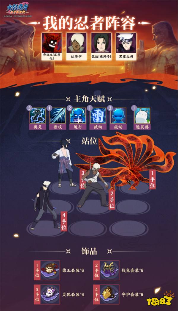 《火影忍者：忍者新世代》忍界远征“玲珑晶遁”路线参考与深度解析