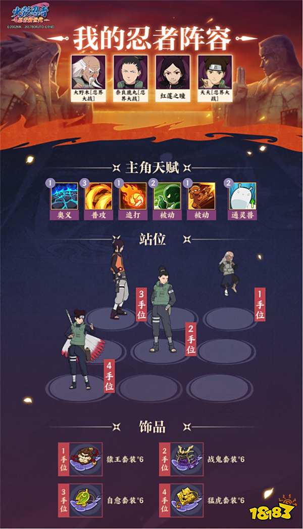 《火影忍者：忍者新世代》忍界远征“玲珑晶遁”路线参考与深度解析