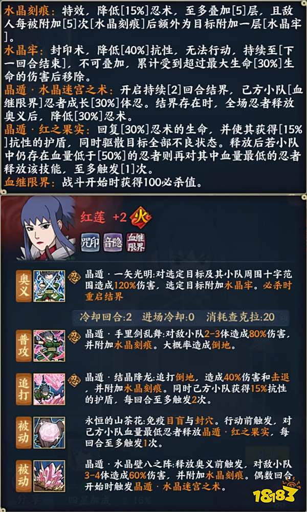 《火影忍者：忍者新世代》忍界远征“玲珑晶遁”路线参考与深度解析