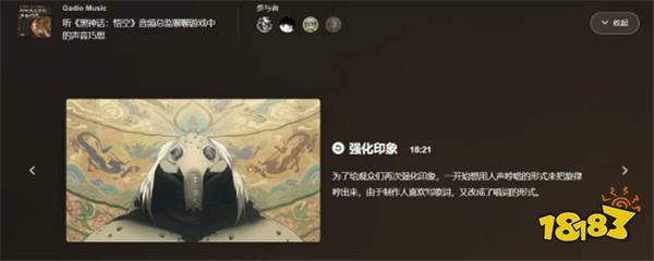 冯骥谈《黑神话》音乐:我成立游科就是为了我能写歌词