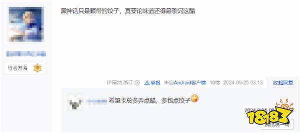 冯骥谈《黑神话》音乐:我成立游科就是为了我能写歌词