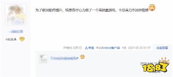 冯骥谈《黑神话》音乐:我成立游科就是为了我能写歌词