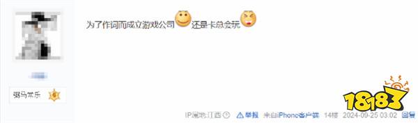 冯骥谈《黑神话》音乐:我成立游科就是为了我能写歌词