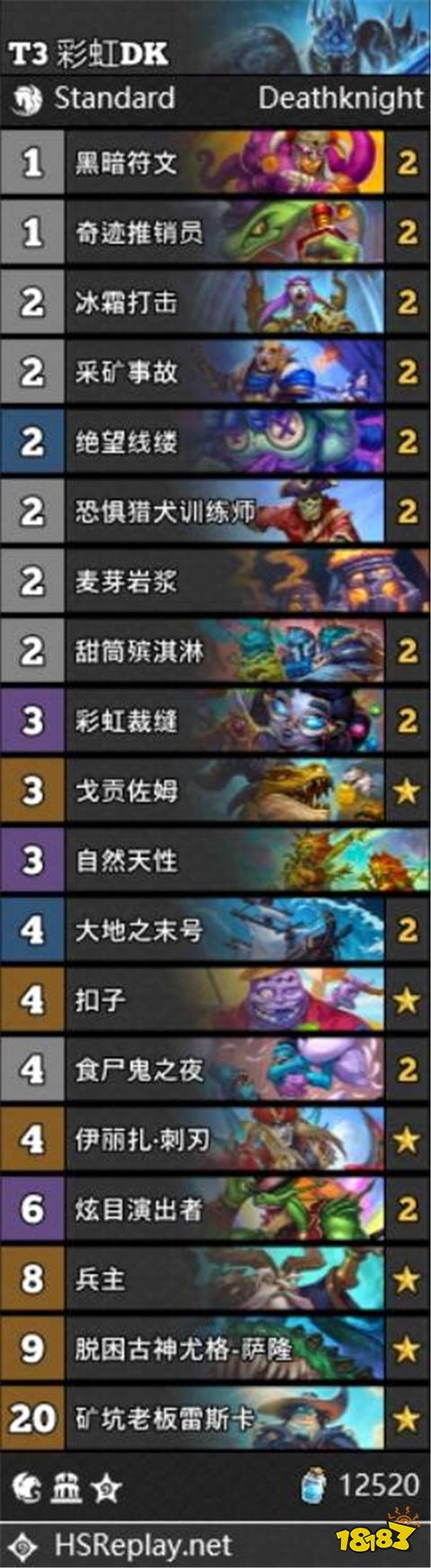 爐石傳說彩虹DK怎么玩 爐石傳說彩虹DK構(gòu)筑玩法一覽