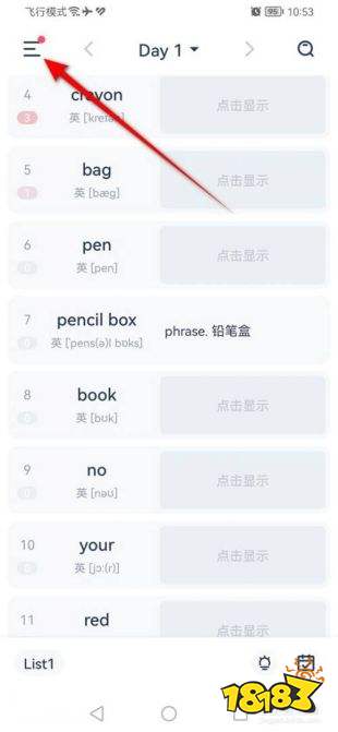 炭炭背單詞app下載