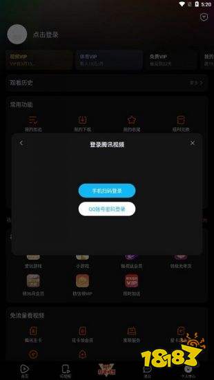 腾讯视频APP免费下载2024