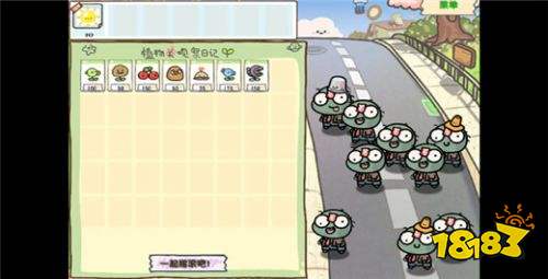 植物大战僵尸幼儿园版2024