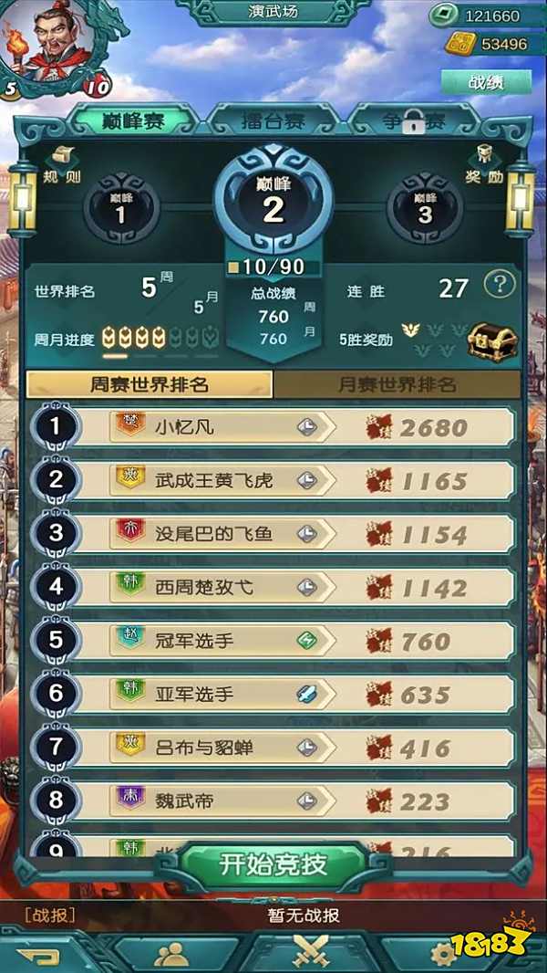 热门的策略游戏排行榜推荐 2024耐玩的策略游戏有什么