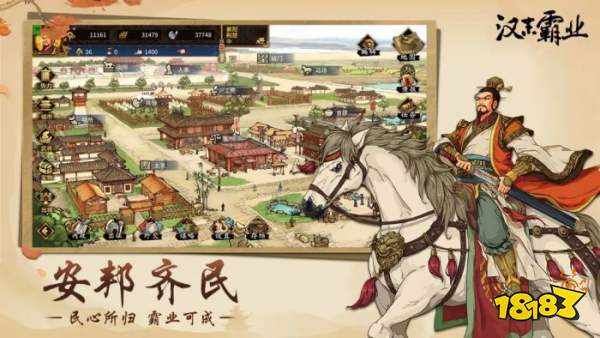 三国策略游戏推荐 2024必玩的三国策略游戏大全