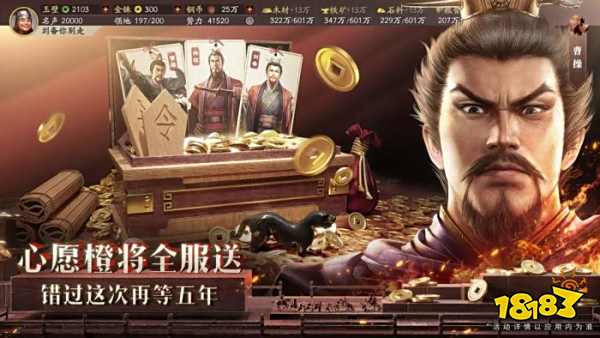 三国策略游戏推荐 2024必玩的三国策略游戏大全