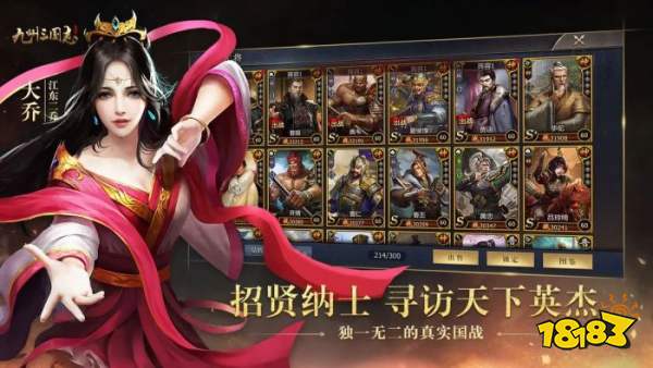 三国策略游戏推荐 2024必玩的三国策略游戏大全