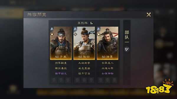 三国谋定天下S3于禁怎么配队 三谋S3赛季于禁配将攻略