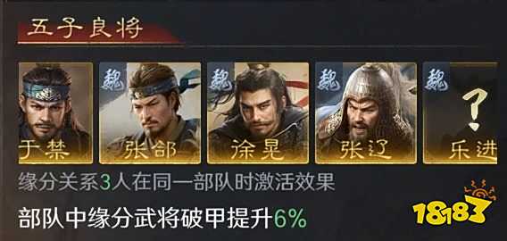 三国谋定天下S3于禁怎么配队 三谋S3赛季于禁配将攻略