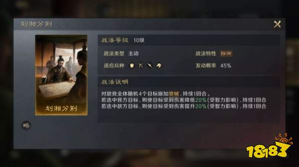 三国谋定天下S3鲁肃怎么配队 三谋S3赛季鲁肃配将攻略