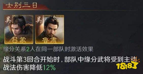 三国谋定天下S3鲁肃怎么配队 三谋S3赛季鲁肃配将攻略