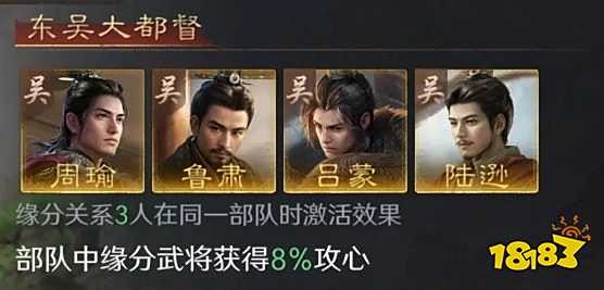 三国谋定天下S3鲁肃怎么配队 三谋S3赛季鲁肃配将攻略