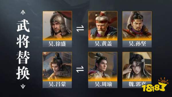 三国谋定天下S3鲁肃怎么配队 三谋S3赛季鲁肃配将攻略