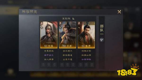 三国谋定天下S3鲁肃怎么配队 三谋S3赛季鲁肃配将攻略