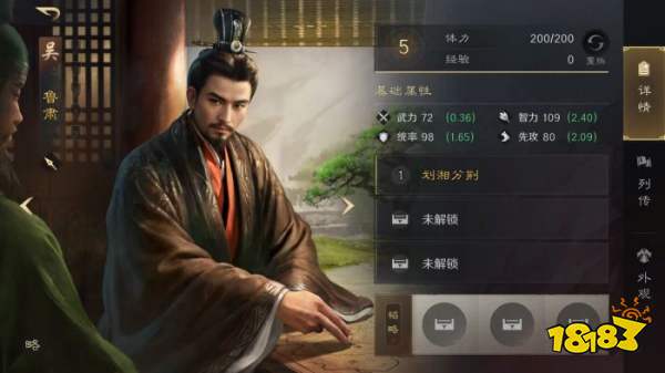 三国谋定天下S3鲁肃怎么配队 三谋S3赛季鲁肃配将攻略