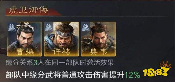 三国谋定天下S3典韦怎么配队 三谋S3赛季典韦配将攻略