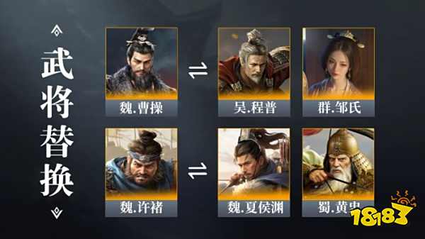 三国谋定天下S3典韦怎么配队 三谋S3赛季典韦配将攻略