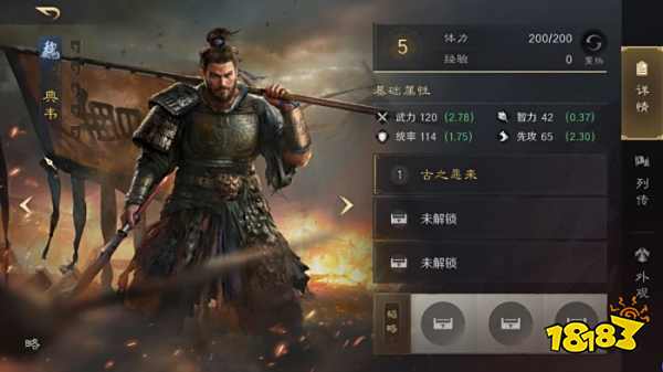 三国谋定天下S3典韦怎么配队 三谋S3赛季典韦配将攻略