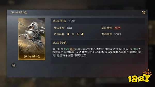 三国谋定天下S3马超怎么配队 三谋S3赛季马超配将攻略