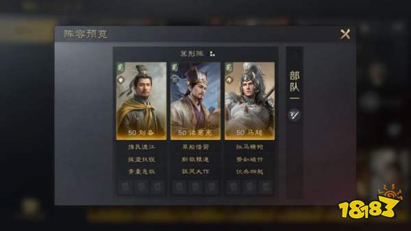 三国谋定天下S3马超怎么配队 三谋S3赛季马超配将攻略