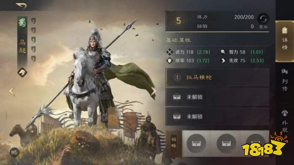 三国谋定天下S3马超怎么配队 三谋S3赛季马超配将攻略