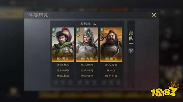 三国谋定天下S3马超怎么配队 三谋S3赛季马超配将攻略