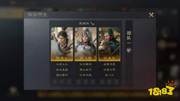 三国谋定天下S3赵云配队攻略