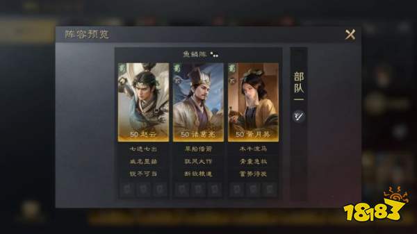三国谋定天下S3赵云配队攻略
